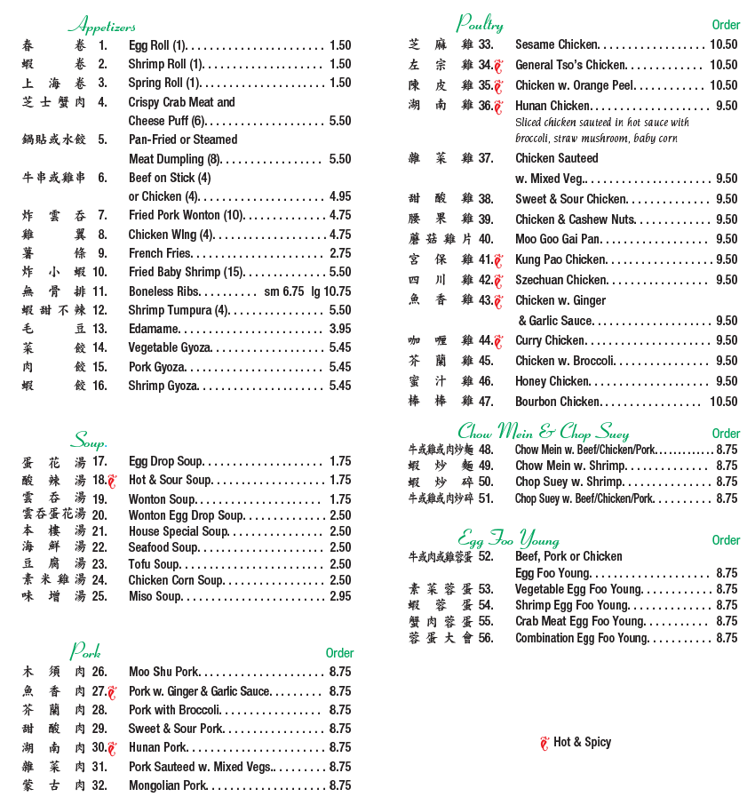 China Spring Chinese Restaurant 23209 Stringtown Rd., Clarksburg