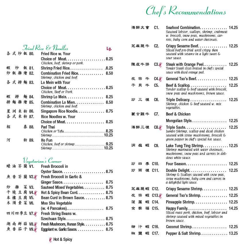China Spring Chinese Restaurant 23209 Stringtown Rd., Clarksburg